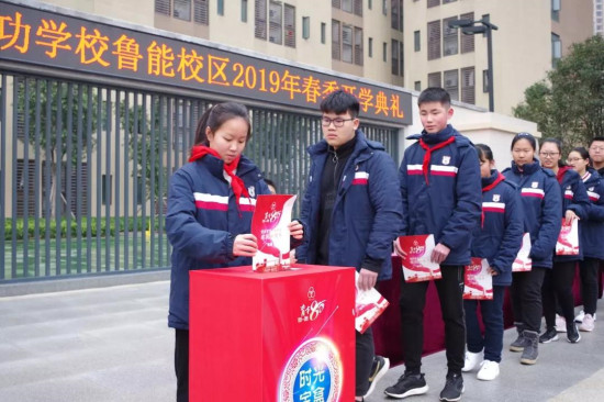 【科教 图文】重庆育才中学庆祝建校80周年 迎接新学期