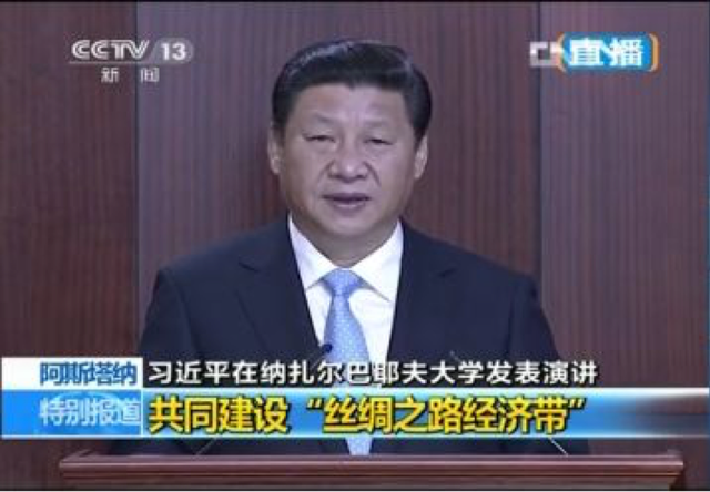 百年瞬间丨习近平首提“一带一路”重大倡议