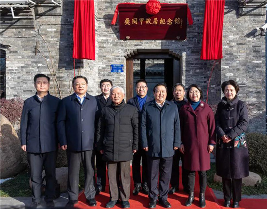 （有修改）（B 教育列表 三吴大地泰州 移动版）泰州市海陵区吴同甲故居纪念馆正式开馆