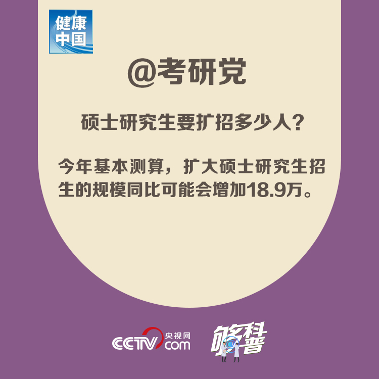 考试、招生、求职有变化？权威回应一次解答