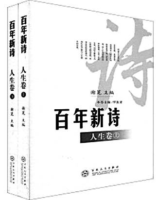 谢冕：把日子过成诗