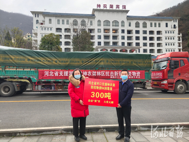 300吨！河北向神农架林区紧急调拨84消毒液