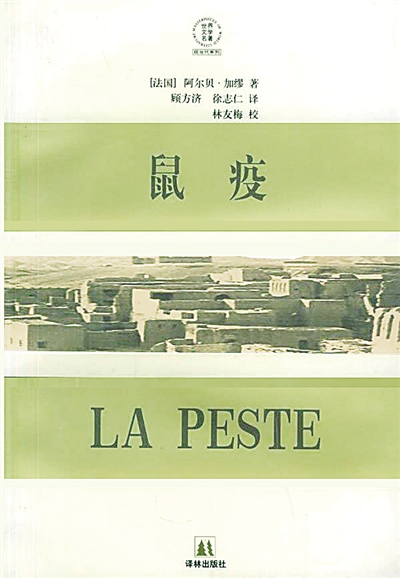 瘟疫与人类历史——传染病影响世界历史进程