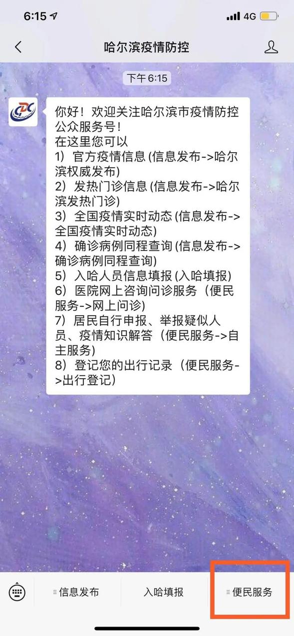 哈尔滨这个平台设专人答复企业复工复产问题 | 今日开通，点这里