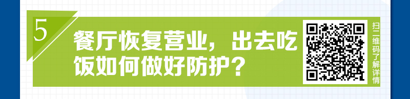 疫情之下工作生活不完全指导手册