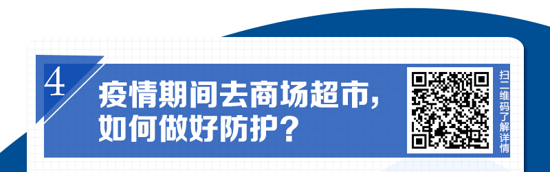 疫情之下工作生活不完全指导手册