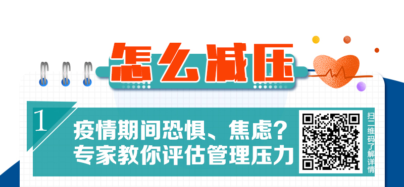 疫情之下工作生活不完全指导手册