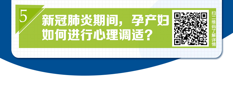 疫情之下工作生活不完全指导手册