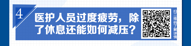 疫情之下工作生活不完全指导手册