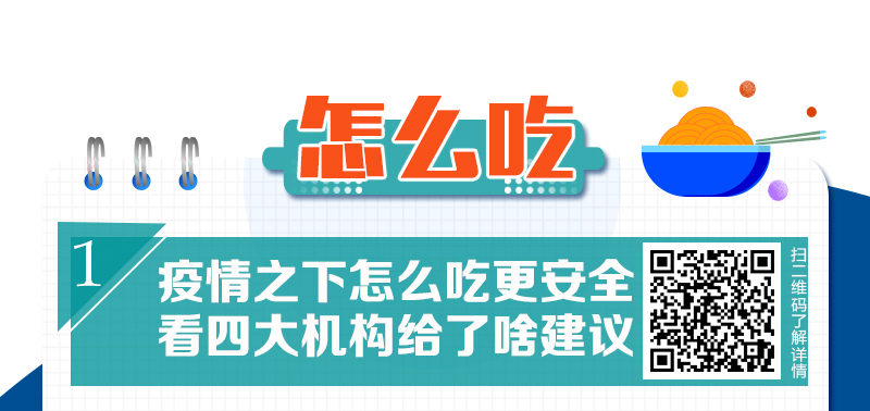 疫情之下工作生活不完全指导手册