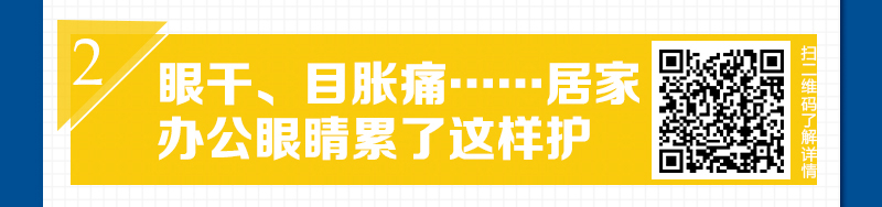 疫情之下工作生活不完全指导手册