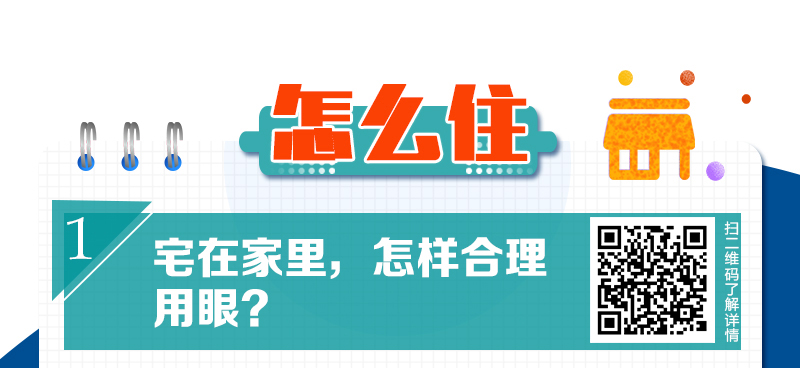 疫情之下工作生活不完全指导手册