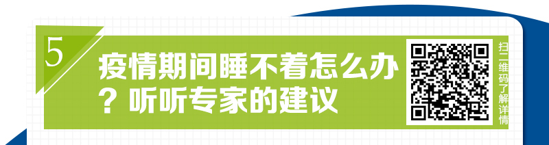 疫情之下工作生活不完全指导手册