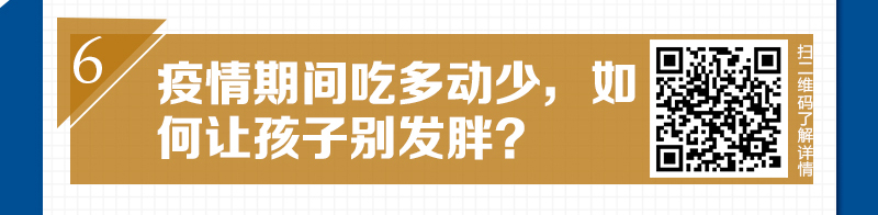 疫情之下工作生活不完全指导手册