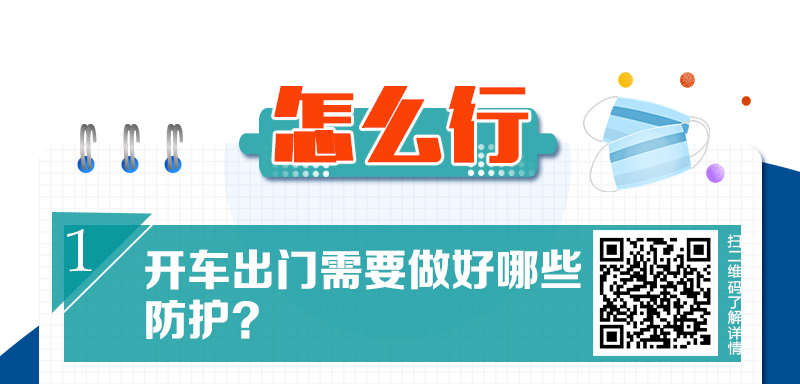 疫情之下工作生活不完全指导手册