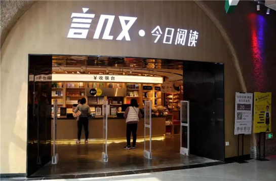 西安荣获“2018中国书店之都” 称号  书香浐灞打造文化新地标