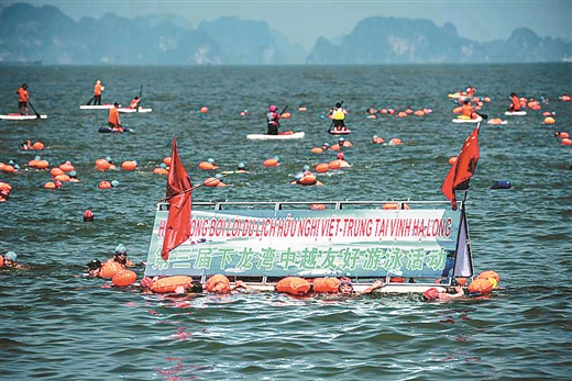 第三届下龙湾中越友好游泳活动圆满结束