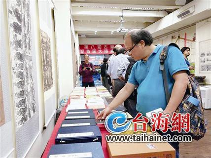 首届大陆线装图书展台北开幕