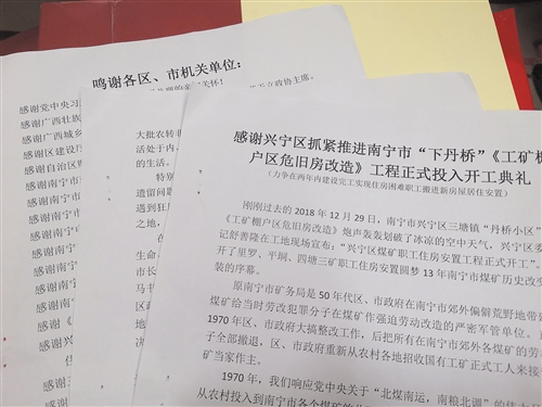 棚户区改造项目开工 老人一封信写下19个"感谢"