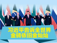 【图解天下】第221期：国际社会盛赞全面从严治党成就显著_fororder_ex20170915003