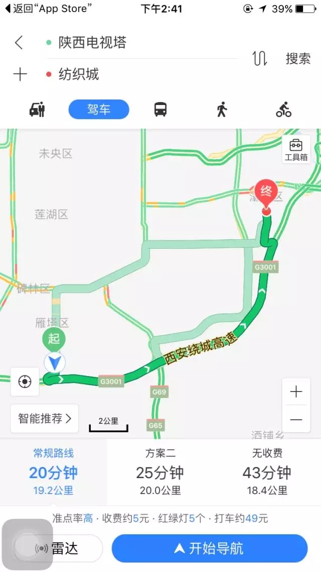 【今日看点 加摘要】西安地铁"加速度" 你的生活提速没？