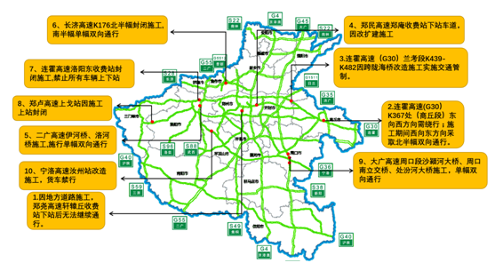 【汽车-文字列表】春运高速出行 收好这份攻略少堵车