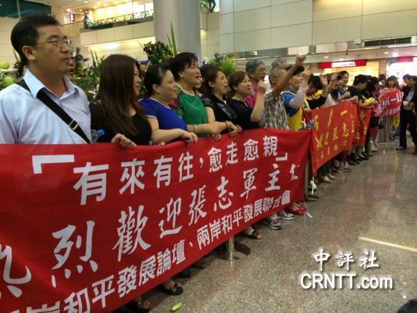 组图：台胞高举“两岸都是中国人”红布条欢迎张志军