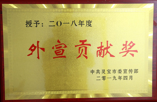 【河南供稿】河南省灵宝市公安局重视新闻宣传工作 树立良好公安形象