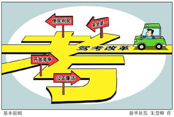 2016年10件事影响你的生活：居住证新政惠及1.7亿人