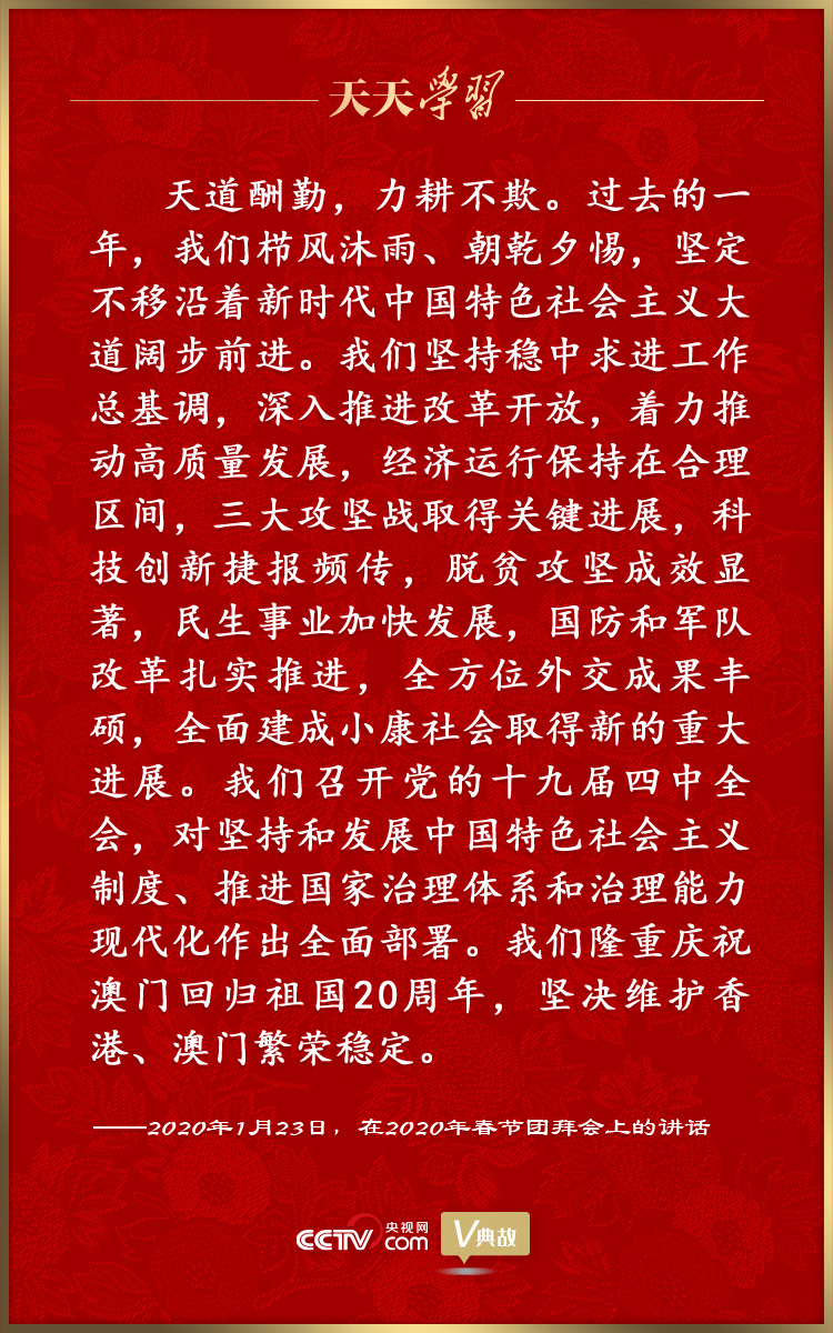 总书记的春天之约丨端牢“中国饭碗”