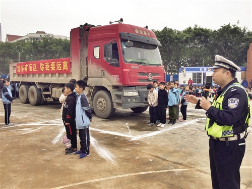 交通安全宣传进校园 小学生体验辨识货车盲区