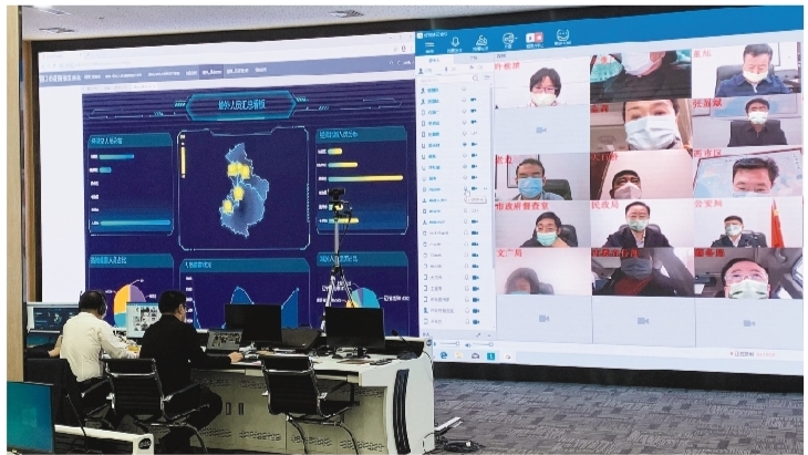 智慧营口乘“云”战“疫”