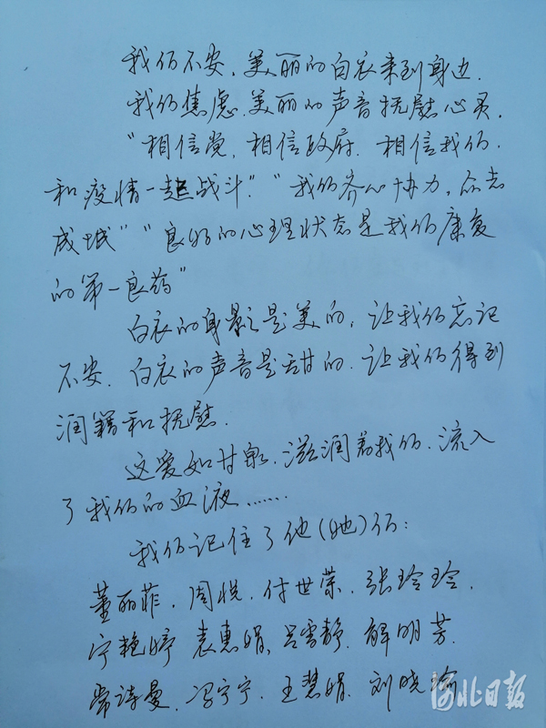 直播 | 英雄归来 亲人回家——河北支援湖北医疗队首批返程队员踏上回家路