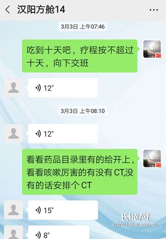 连线武汉|我们都是“汉阳方舱14”