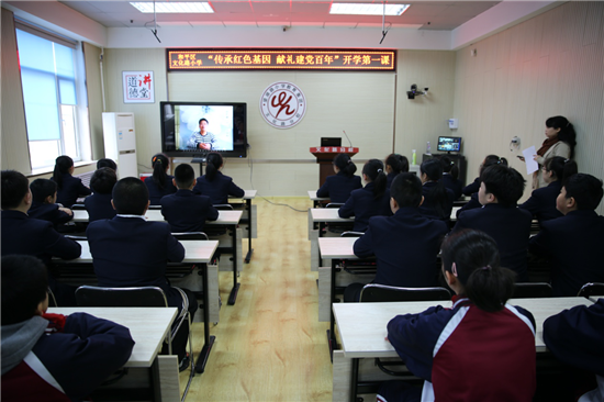 【B】沈阳市和平区文化路小学：开学第一课 扶贫书记“云端”送祝福