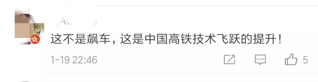 活久见!两辆高铁在“飙车”?权威解释来了......| 周末涨知识
