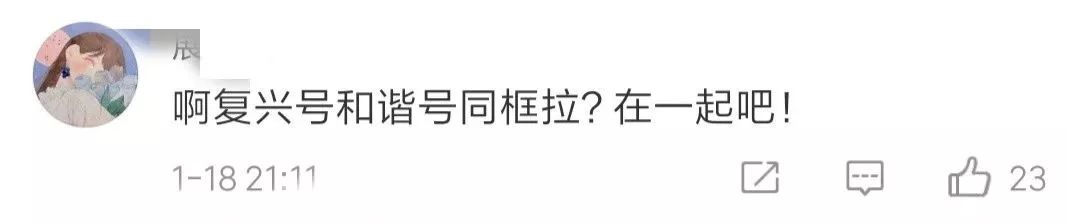 活久见!两辆高铁在“飙车”?权威解释来了......| 周末涨知识