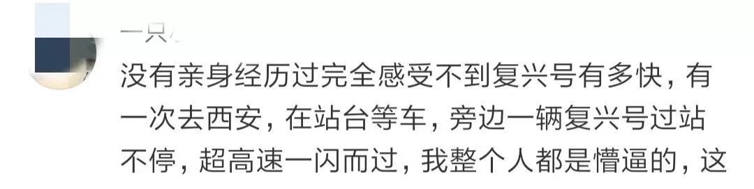 活久见!两辆高铁在“飙车”?权威解释来了......| 周末涨知识