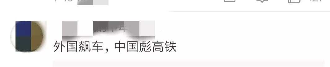 活久见!两辆高铁在“飙车”?权威解释来了......| 周末涨知识