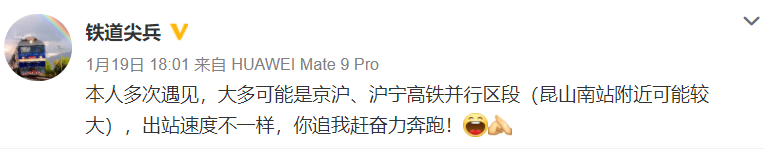 活久见!两辆高铁在“飙车”?权威解释来了......| 周末涨知识