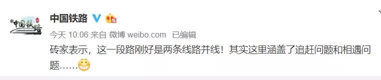 活久见!两辆高铁在“飙车”?权威解释来了......| 周末涨知识