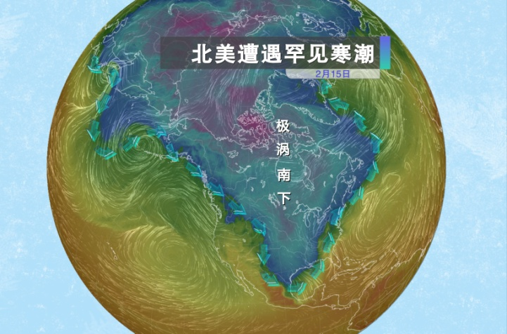 暴风雪为何奇袭得克萨斯 “平流层爆发增温”了解一下