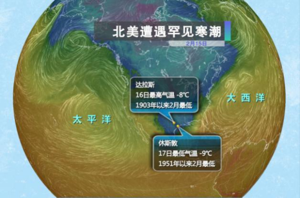 暴风雪为何奇袭得克萨斯 “平流层爆发增温”了解一下