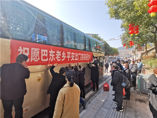 【B】湖北巴东：45名农民工乘专车赴浙 续写东西部劳务协作情缘_fororder_图片2