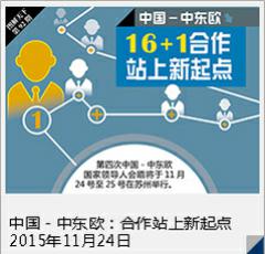 【图解天下】第97期：2016年，这些新规与你我息息相关