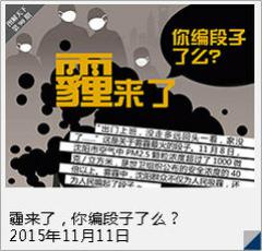 【图解天下】第97期：2016年，这些新规与你我息息相关