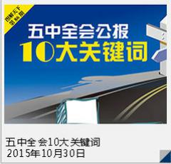 【图解天下】第97期：2016年，这些新规与你我息息相关