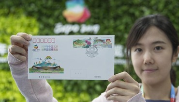 Beijing Stamp Company issues first-day cover, stamps to mark Expo 2019 Beijing