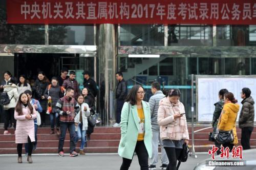 【社会民生 列表】2018年国考时间确定 报名已连续9年超百万人