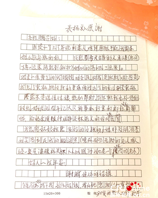 【黑龙江】【供稿】哈尔滨银行阿城支行贴心服务获赞誉